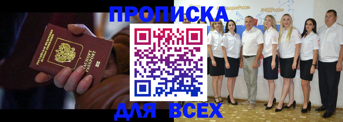 регистрация для школы в Абакане