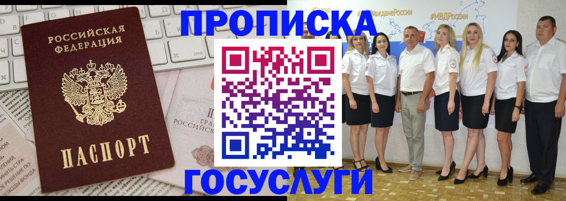 временная регистрация адрес в Абакане