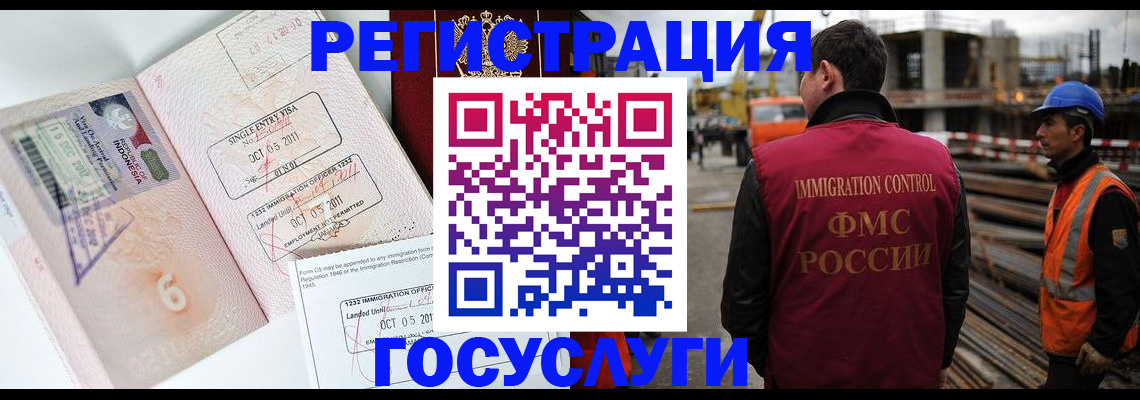регистрация в Абакане